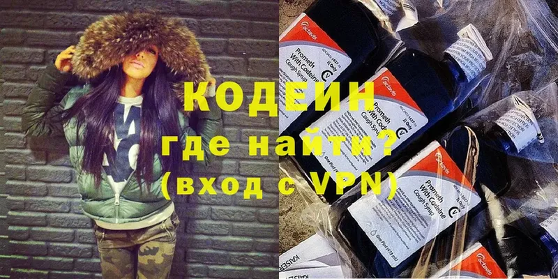 Codein Purple Drank  маркетплейс официальный сайт  Когалым 